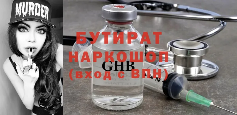 blacksprut ONION  Бугуруслан  Бутират BDO 